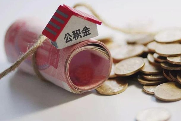 孝昌庐江公积金怎么提取（庐江住房公积金管理中心）